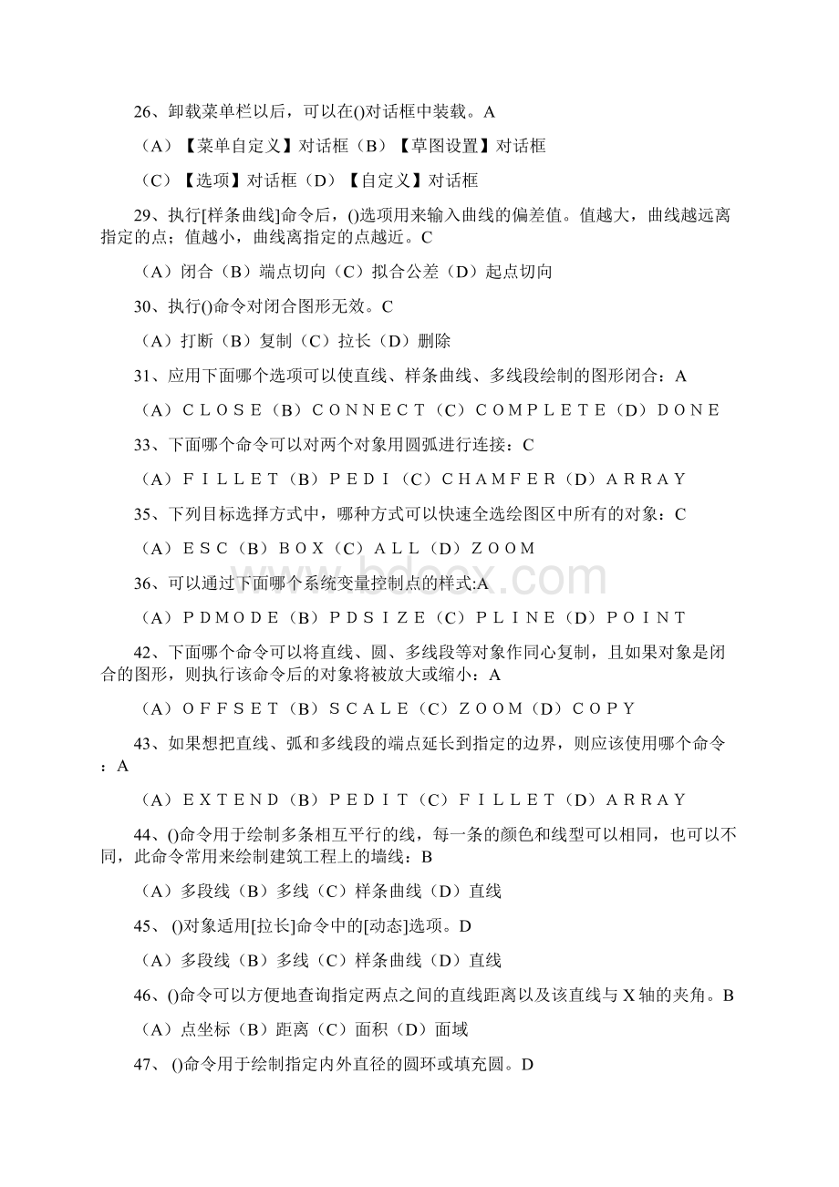 AutoCAD考试题库Word文档下载推荐.docx_第2页