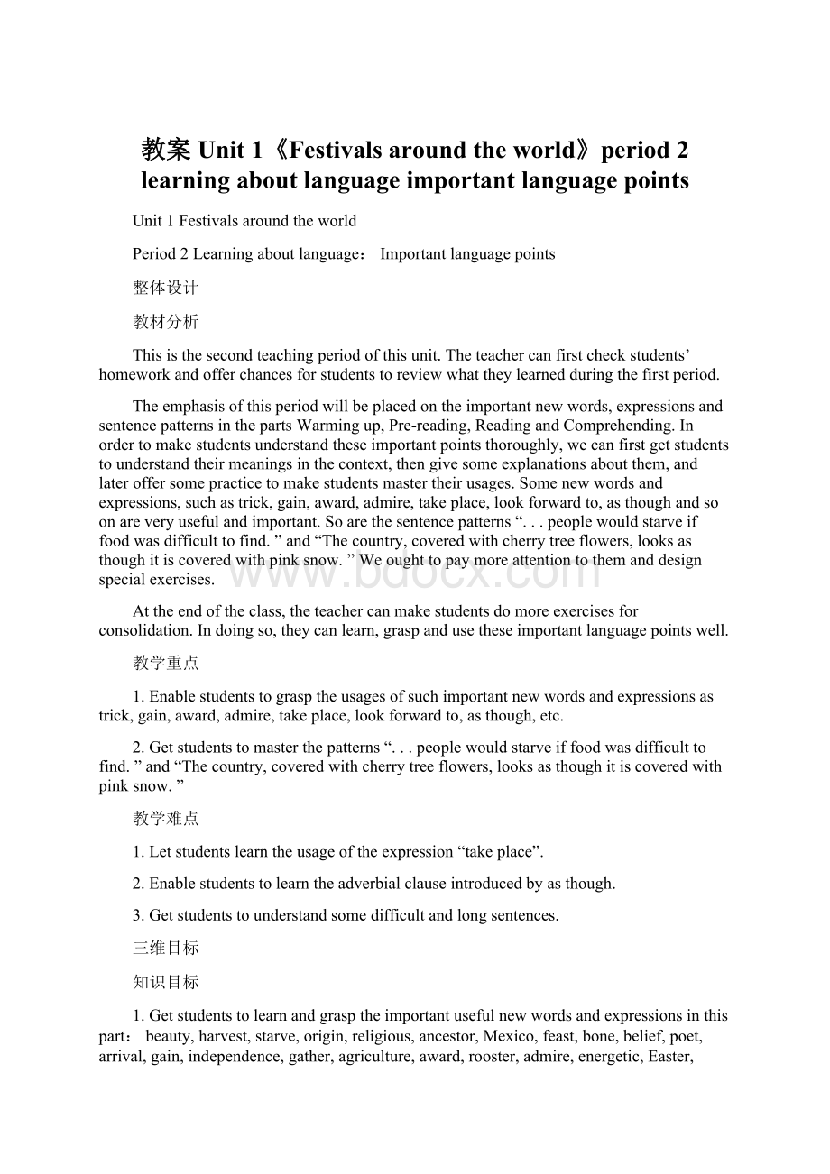 教案Unit 1《Festivals around the world》period 2 learning about language important language pointsWord文档下载推荐.docx