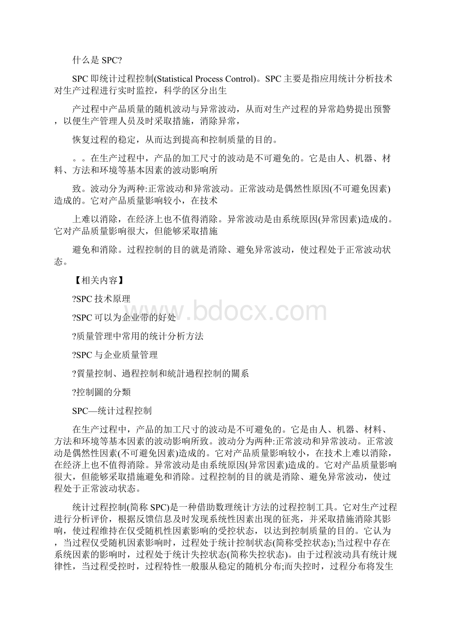 CPK计算步骤Word文档格式.docx_第3页