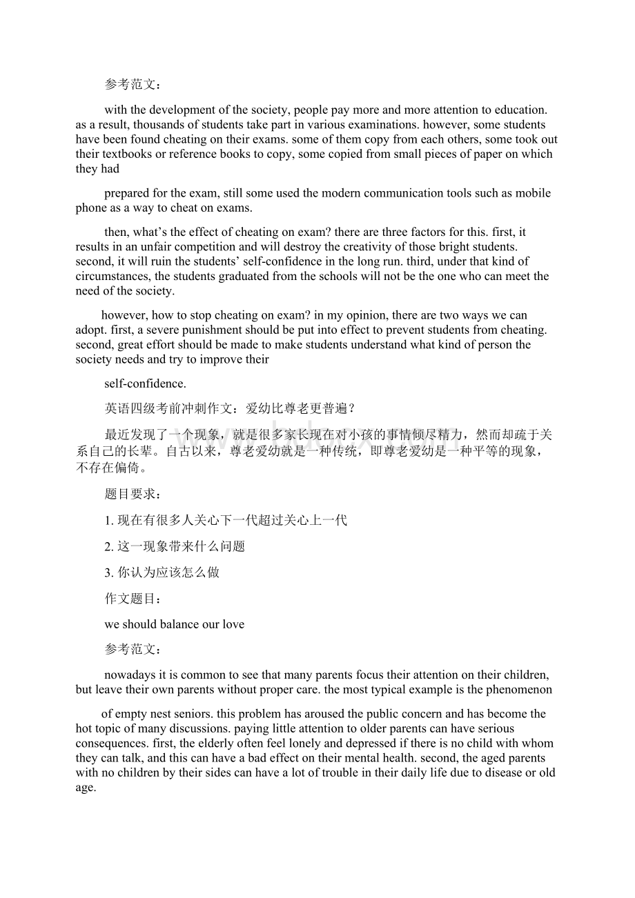 作文范文之在家看电影的好处英文作文Word文档下载推荐.docx_第2页