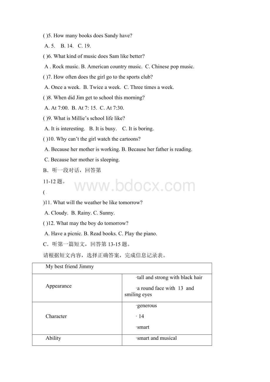 牛津译林版学年第一学期八年级英语期中检测卷及答案.docx_第3页