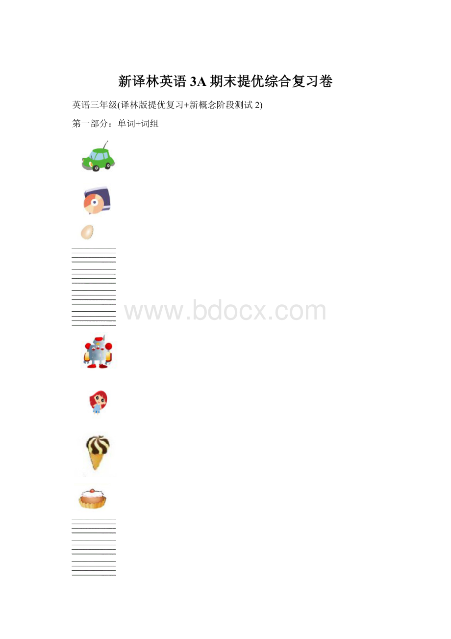 新译林英语3A期末提优综合复习卷.docx