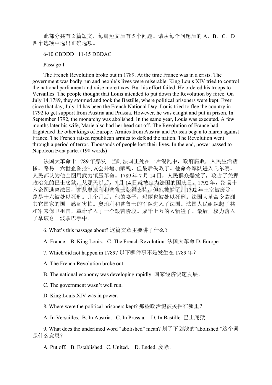 网考英语书119175文档格式.docx_第2页