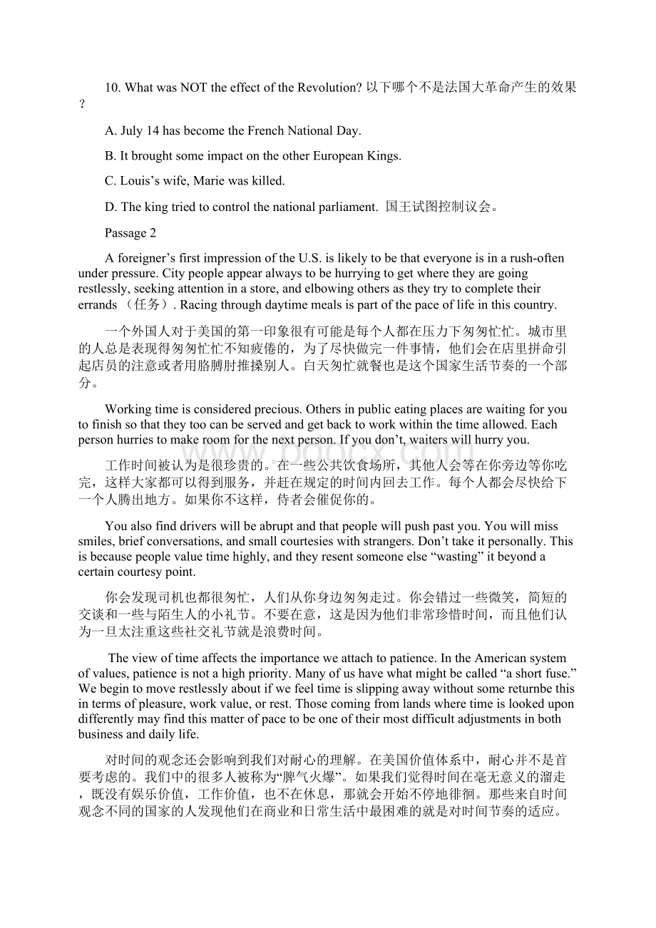 网考英语书119175文档格式.docx_第3页