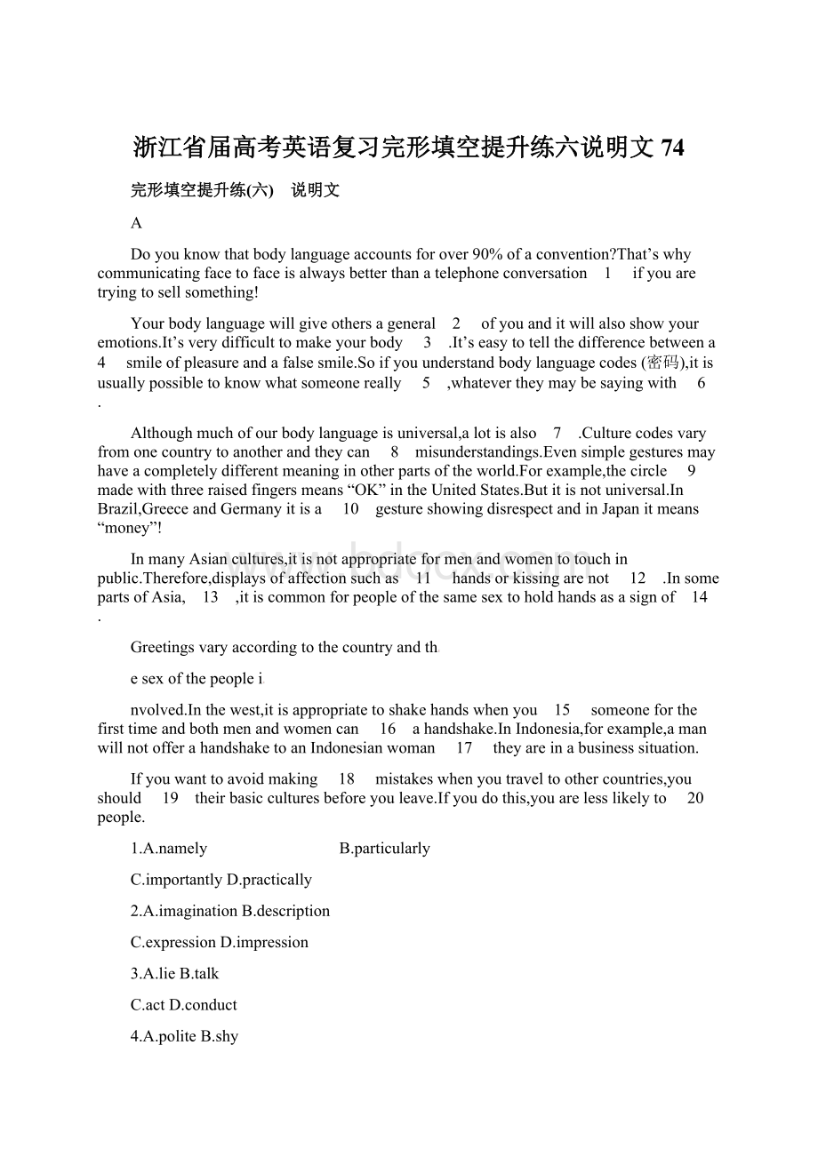 浙江省届高考英语复习完形填空提升练六说明文74.docx