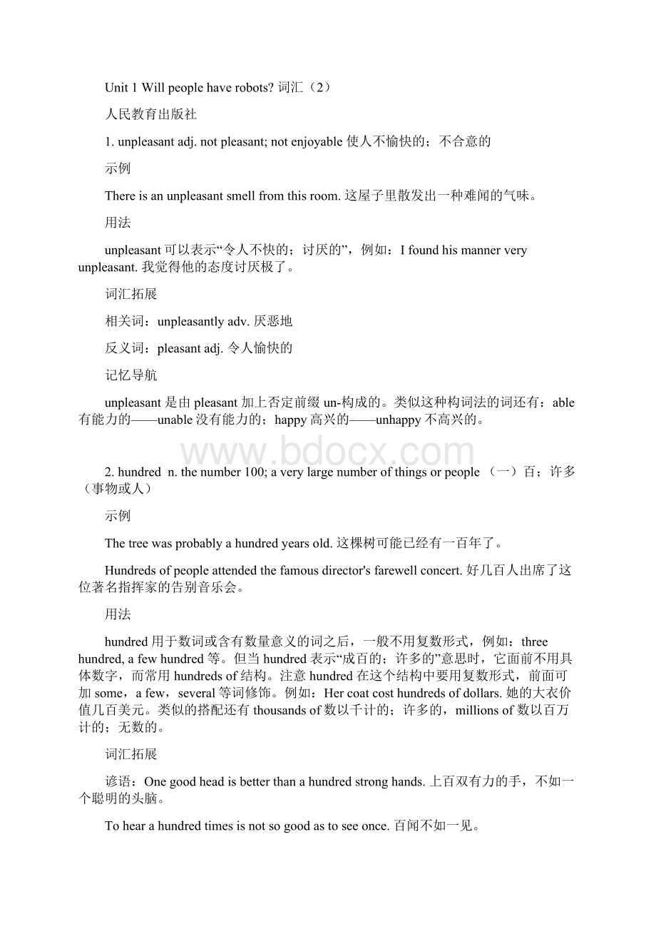 八年级下英语第一单元知识点总结人教版文档格式.docx_第3页