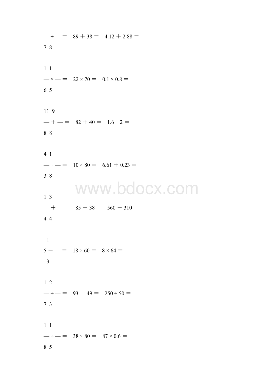 小升初口算题大全81.docx_第3页