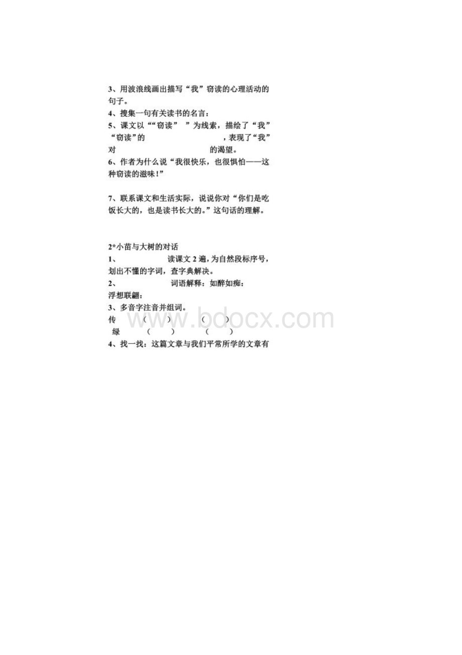 五年级语文上册预习单Word下载.docx_第2页