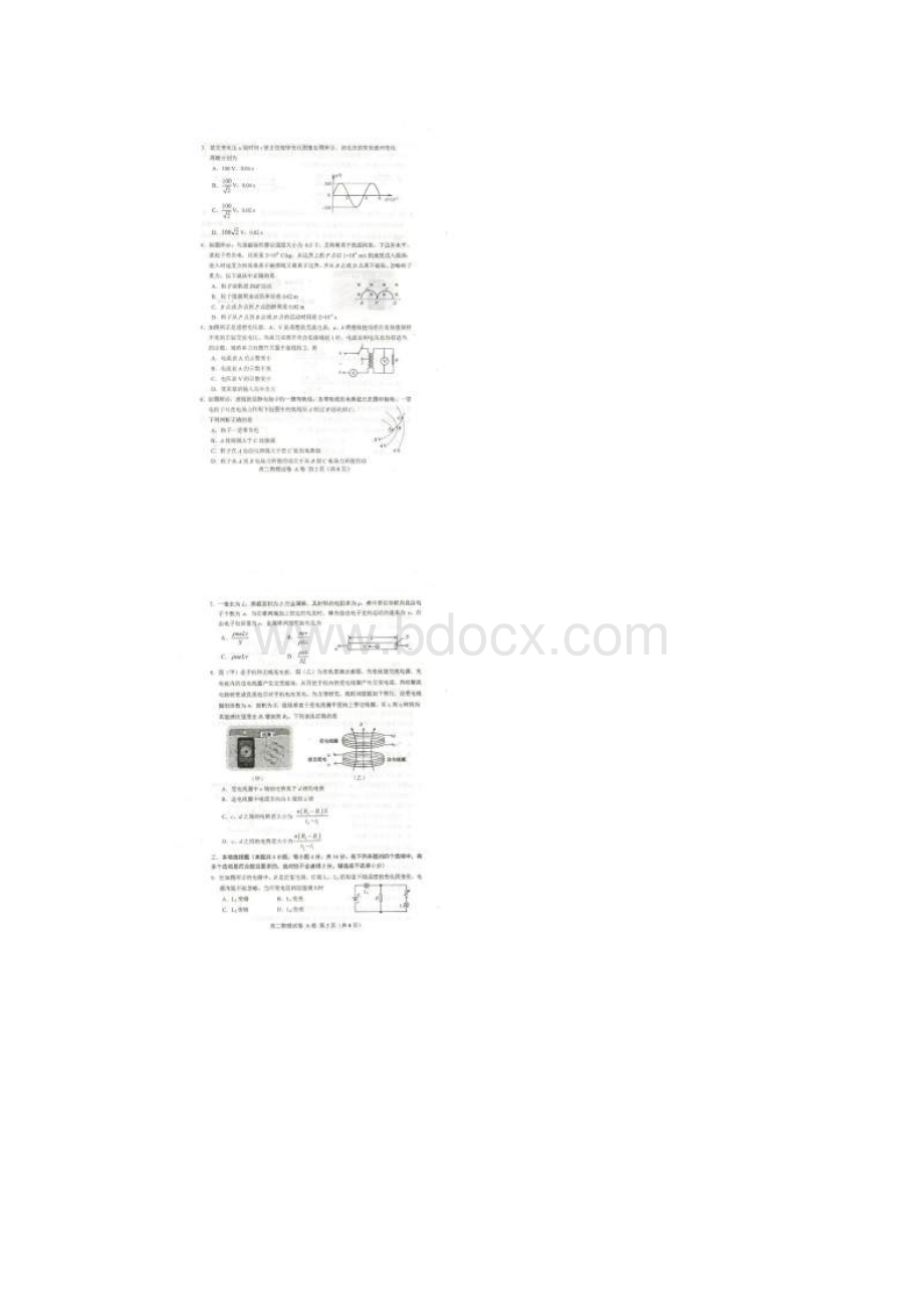 河北省唐山市学年高二上学期期末考试A卷物理试题 扫描版含答案.docx_第2页