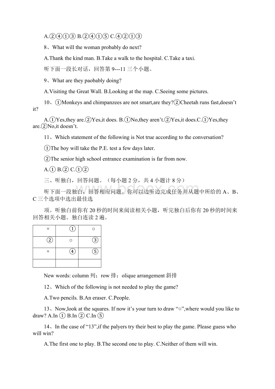 中考英语模拟卷.docx_第2页