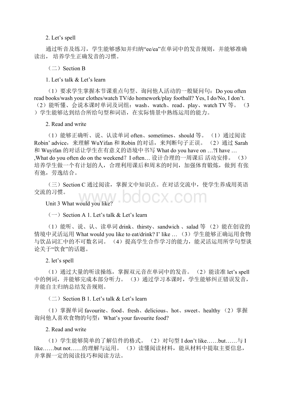 人教pep版五年级英语教材解读.docx_第2页