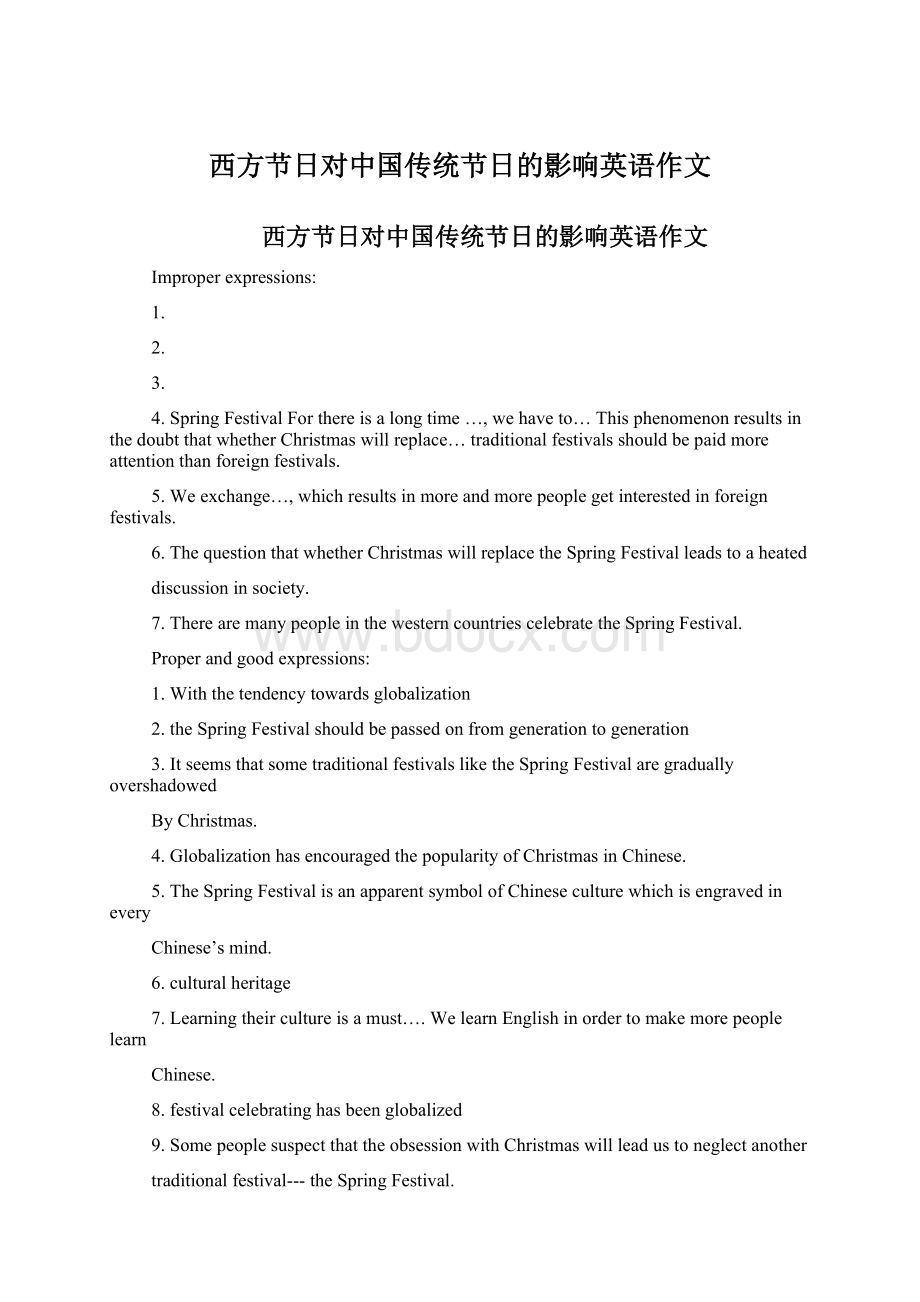 西方节日对中国传统节日的影响英语作文Word格式文档下载.docx_第1页