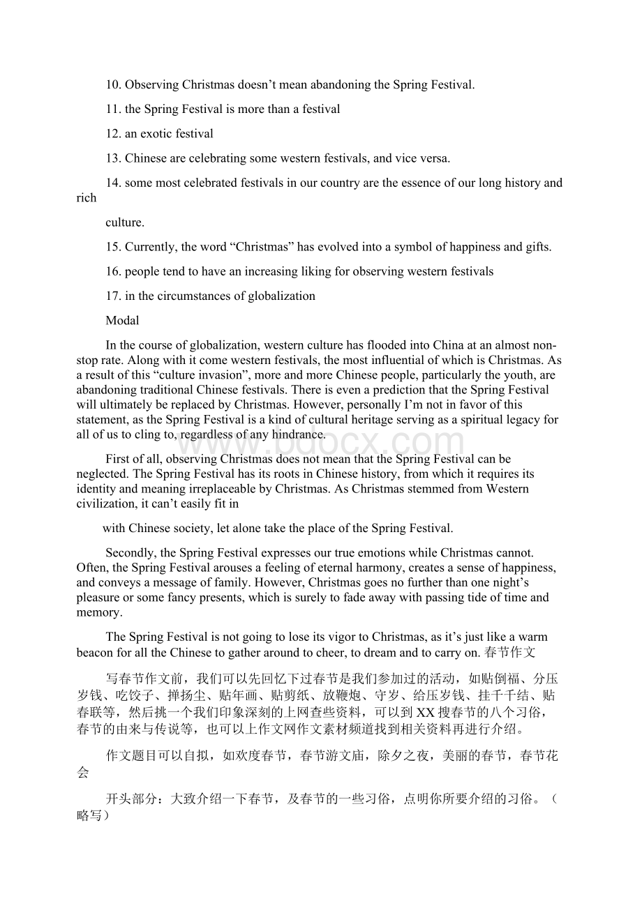 西方节日对中国传统节日的影响英语作文.docx_第2页