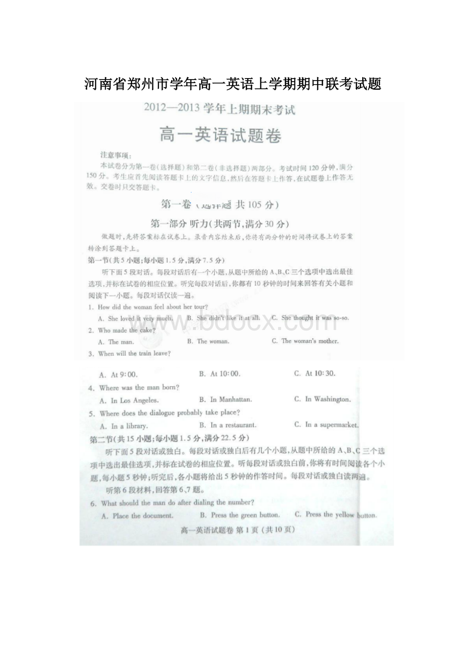 河南省郑州市学年高一英语上学期期中联考试题Word文档下载推荐.docx_第1页