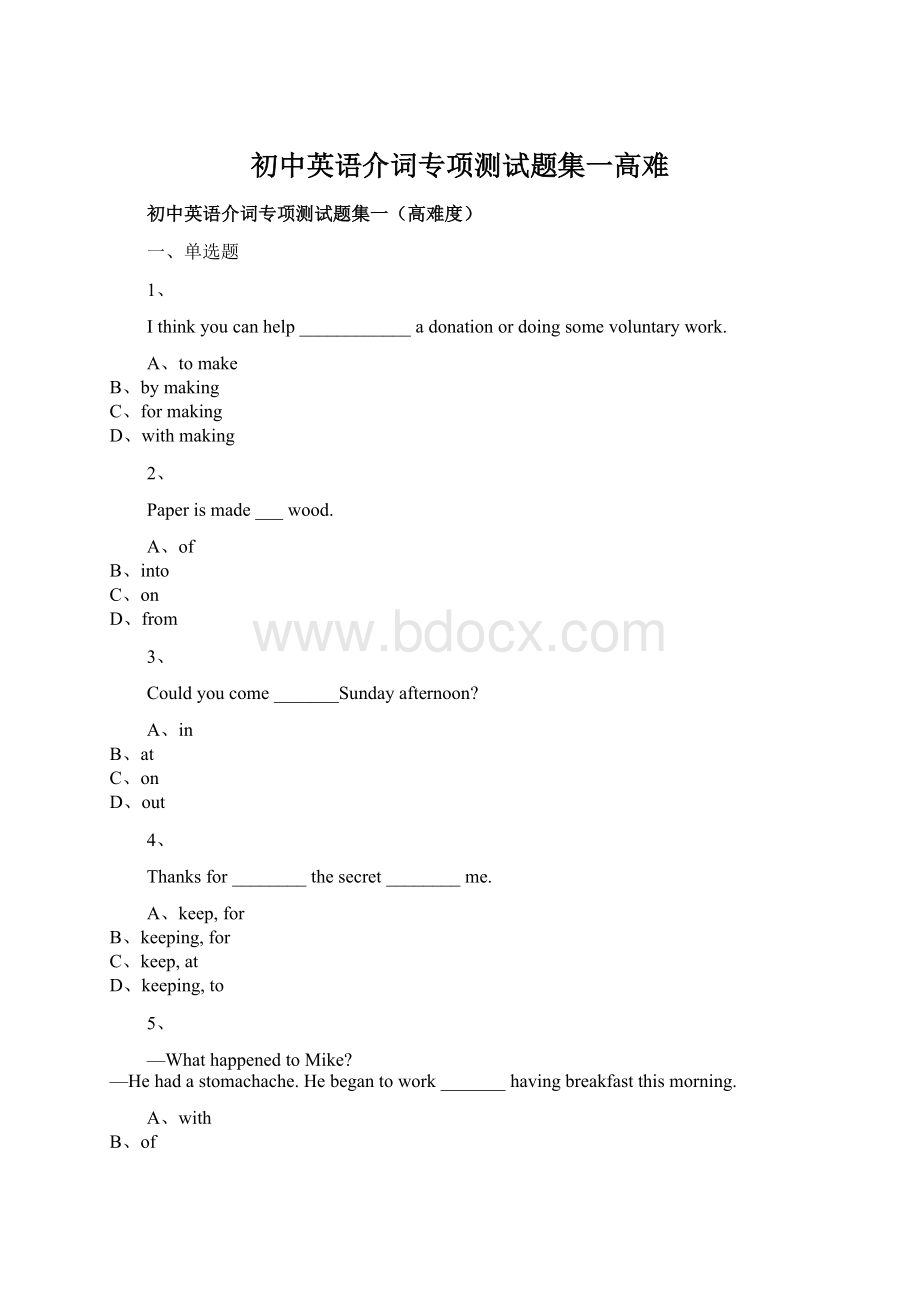 初中英语介词专项测试题集一高难.docx