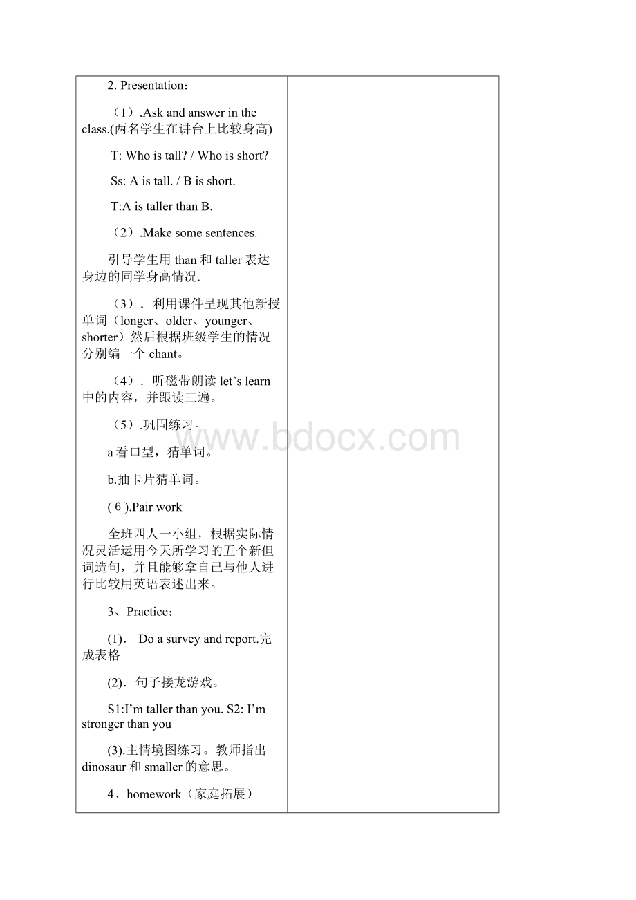 新人教版六年级英语下册全册教案文档格式.docx_第3页