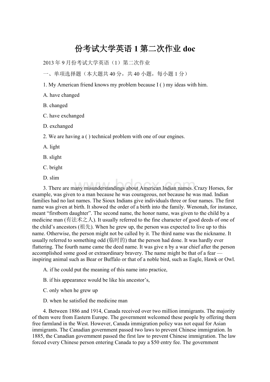 份考试大学英语1第二次作业docWord文档格式.docx