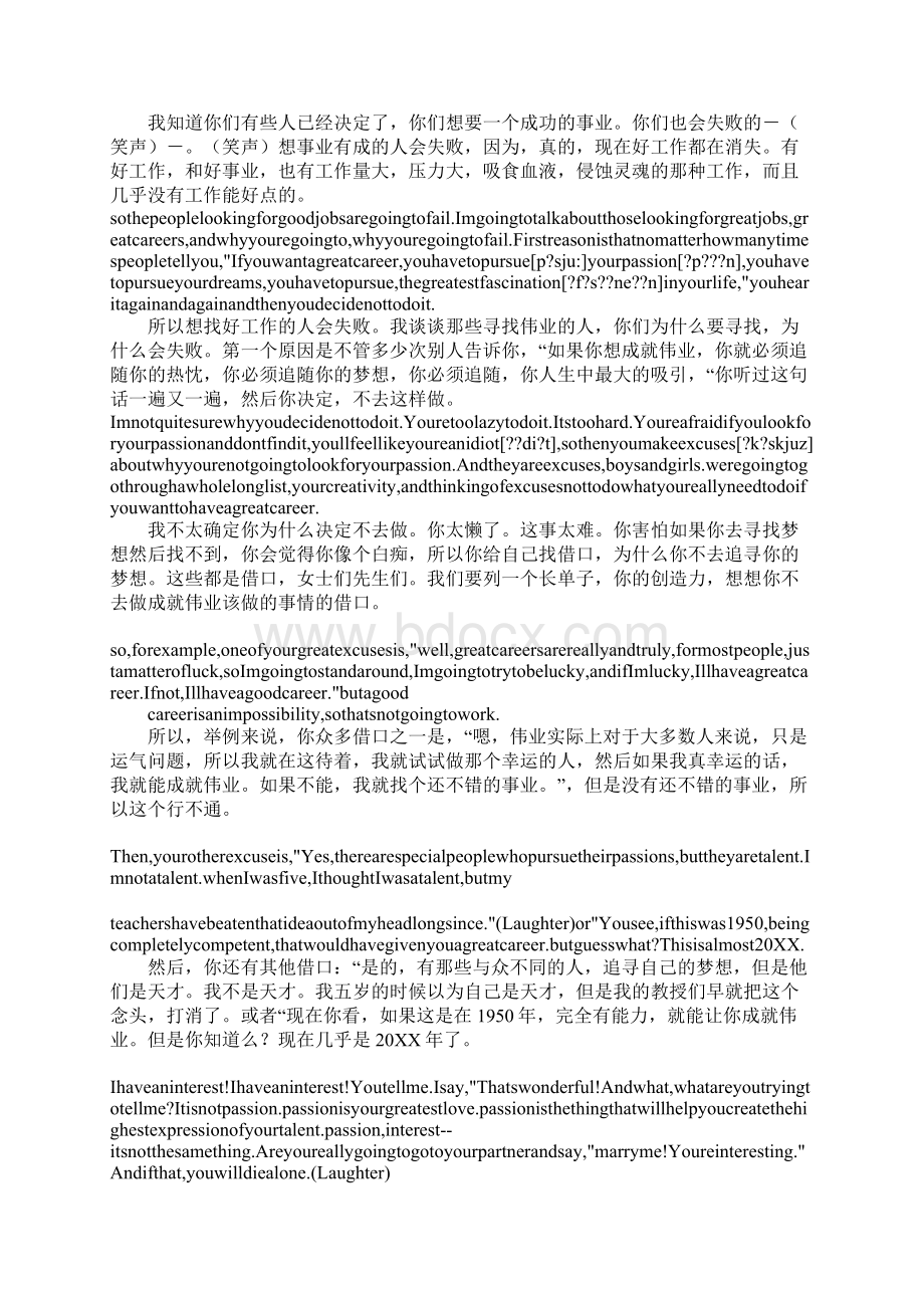 英语演讲稿ppt.docx_第3页