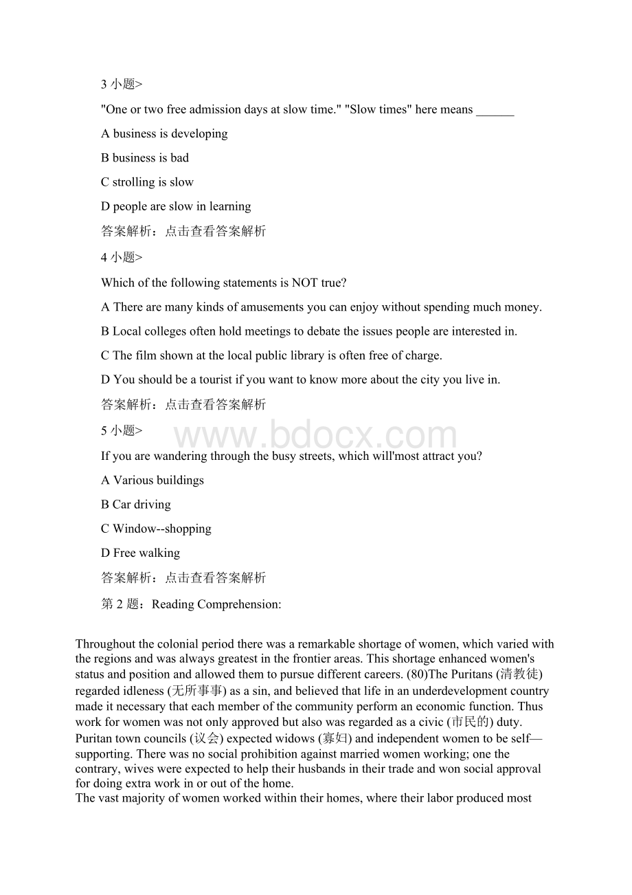 学位英语Word文档格式.docx_第2页