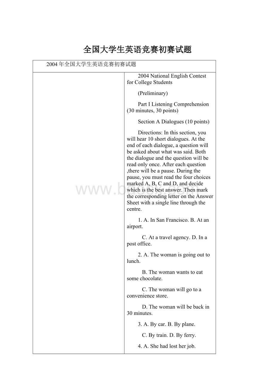 全国大学生英语竞赛初赛试题.docx_第1页