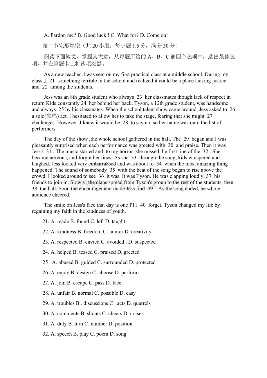 山东省潍坊市高三英语上学期期末考试新人教版2Word格式文档下载.docx_第3页