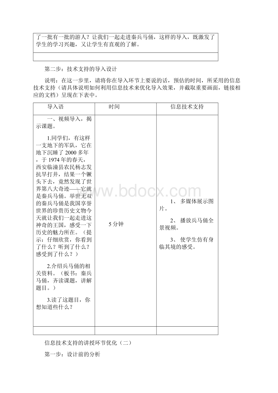 作者信息.docx_第2页