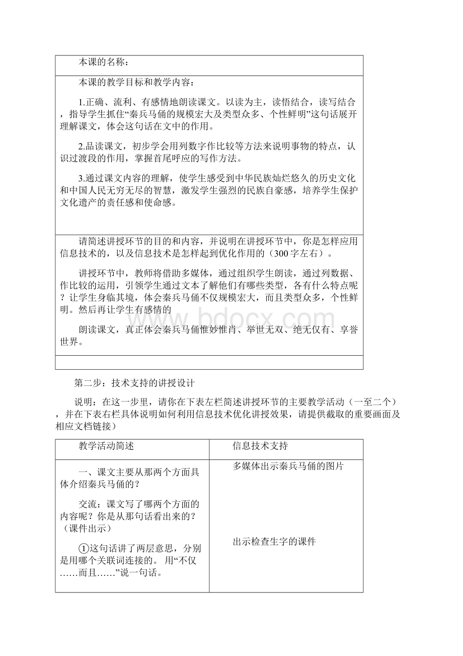 作者信息Word文档下载推荐.docx_第3页