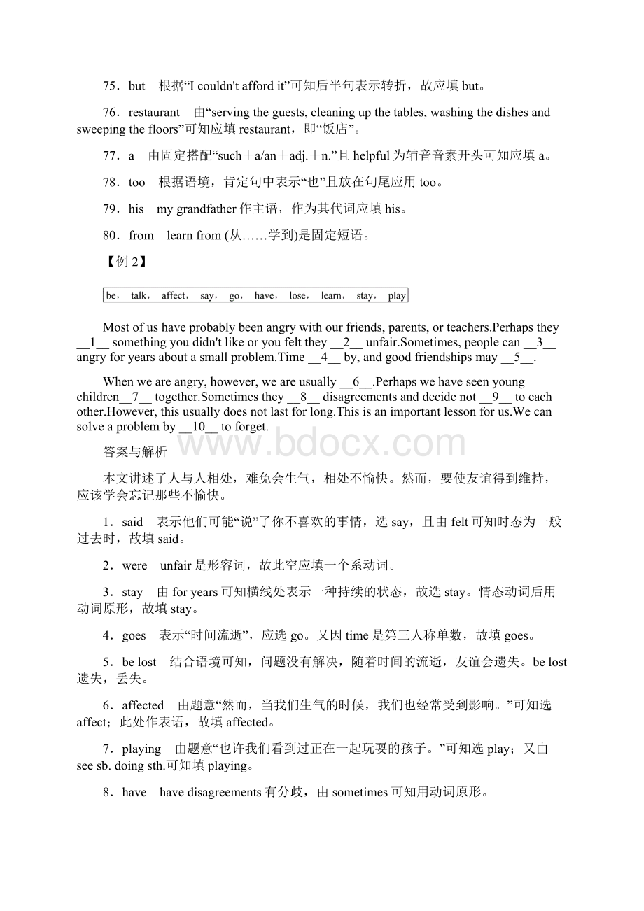 南方新中考中考人教版英语九年级复习配套检测题+语法知识盘点+第五章+短文填空.docx_第2页