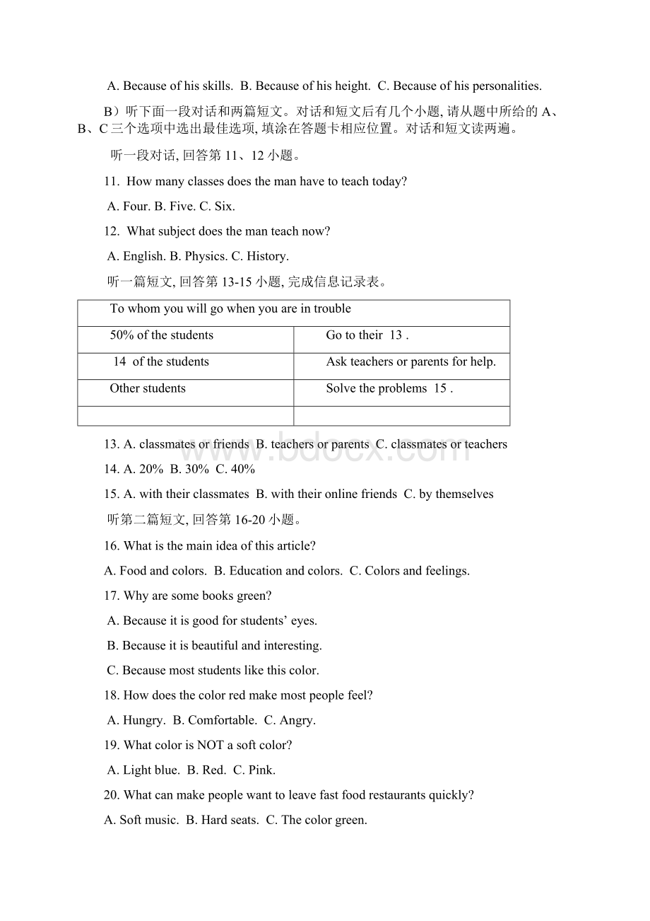 九年级英语上学期期中试题Word格式.docx_第3页