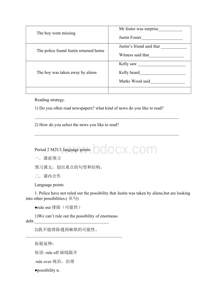 M2U1完整导学案.docx_第2页