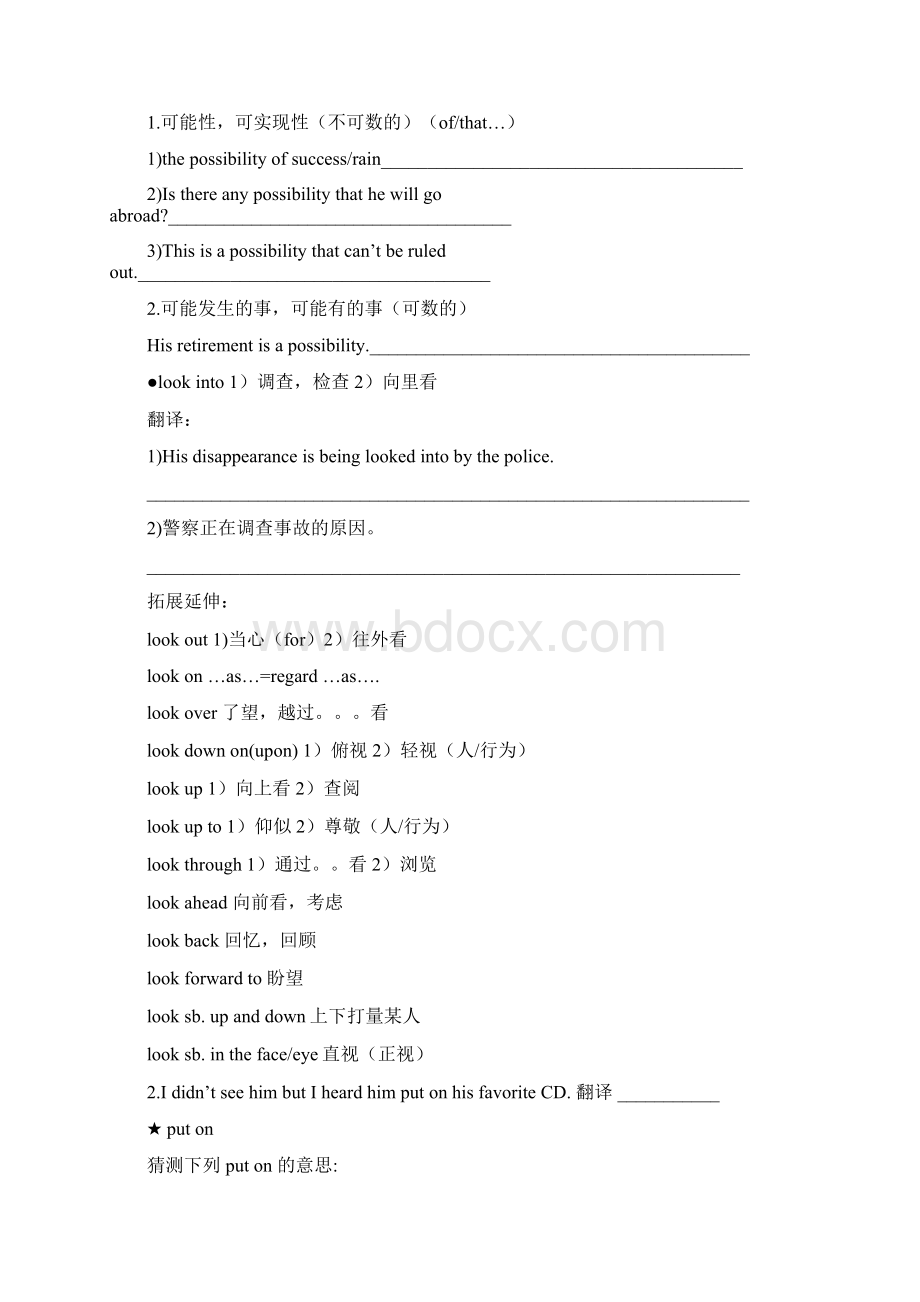 M2U1完整导学案.docx_第3页