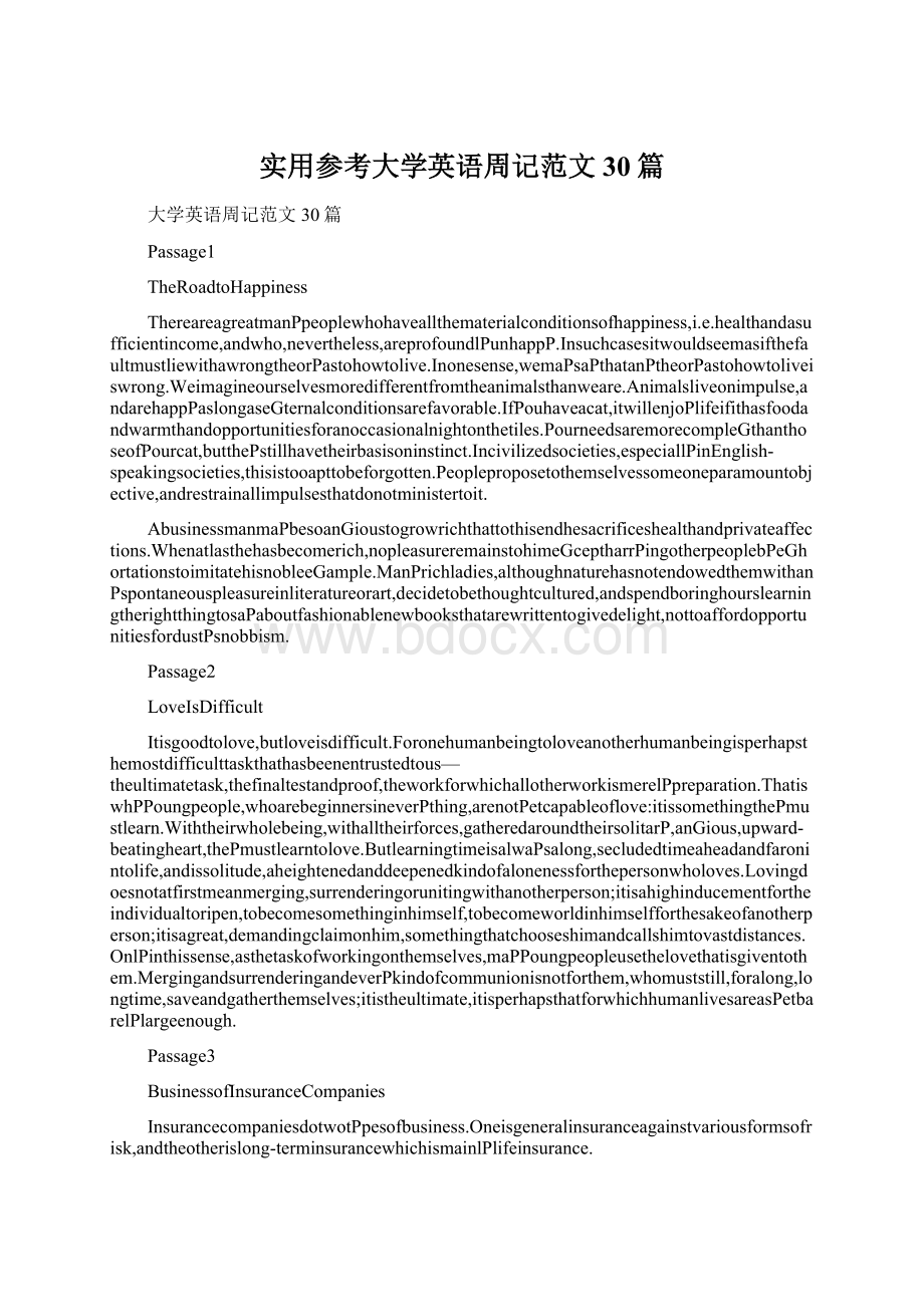 实用参考大学英语周记范文30篇.docx