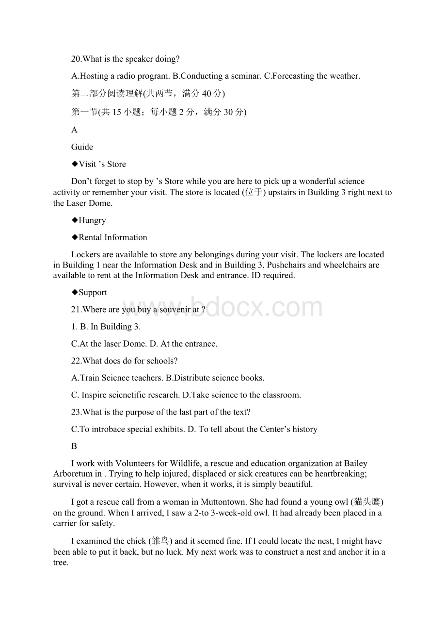 高考英语全国卷1卷原题及答案.docx_第3页