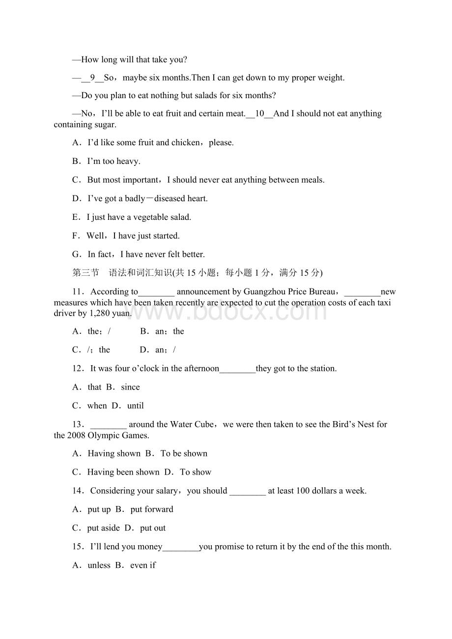 《龙门亮剑》高三一轮外研陕西英语阶段评估4详细解析.docx_第2页