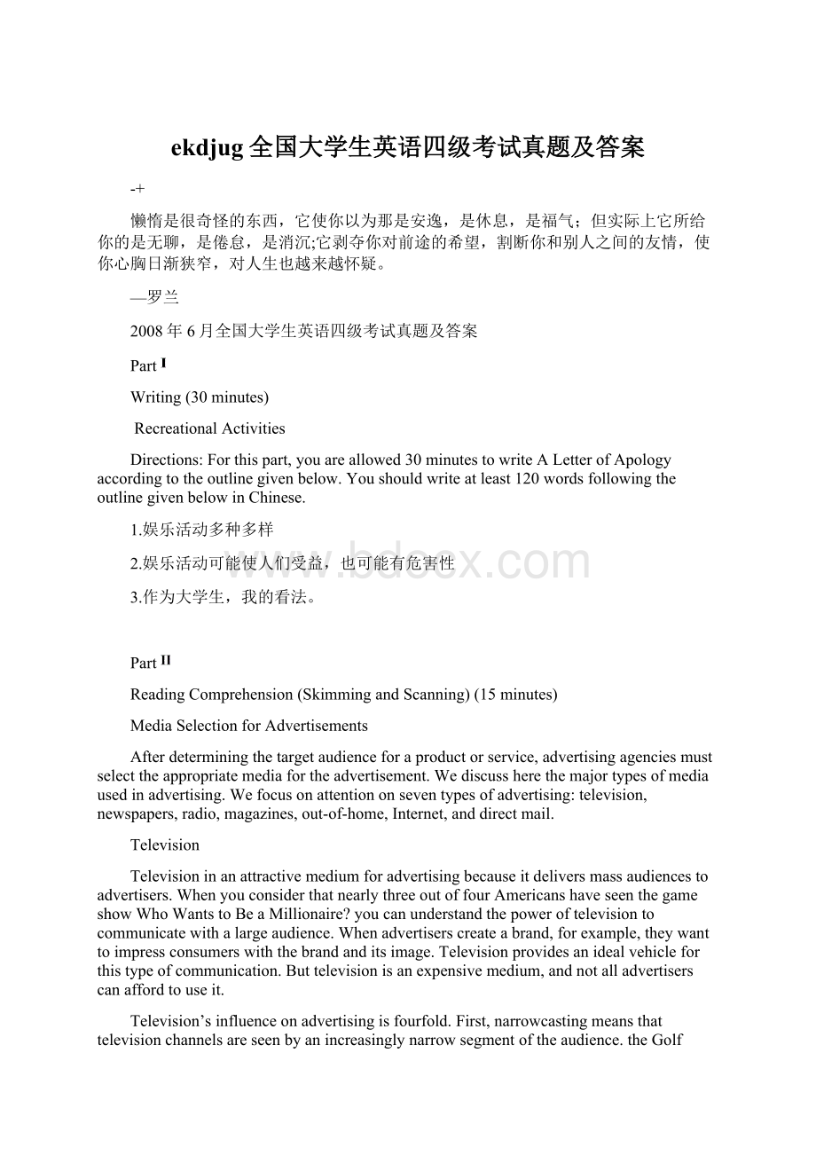 ekdjug全国大学生英语四级考试真题及答案Word文档下载推荐.docx