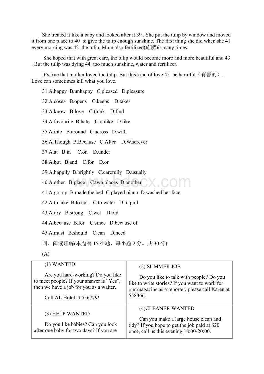 九年级英语上册期中考试 含答案Word文件下载.docx_第3页