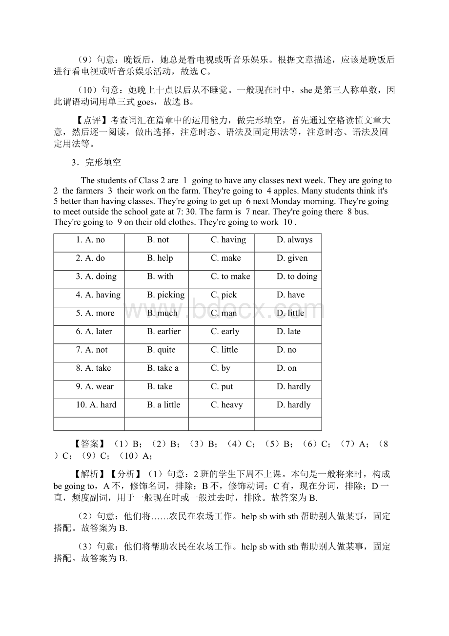 译林牛津版小学六年级英语完形填空题及答案.docx_第3页