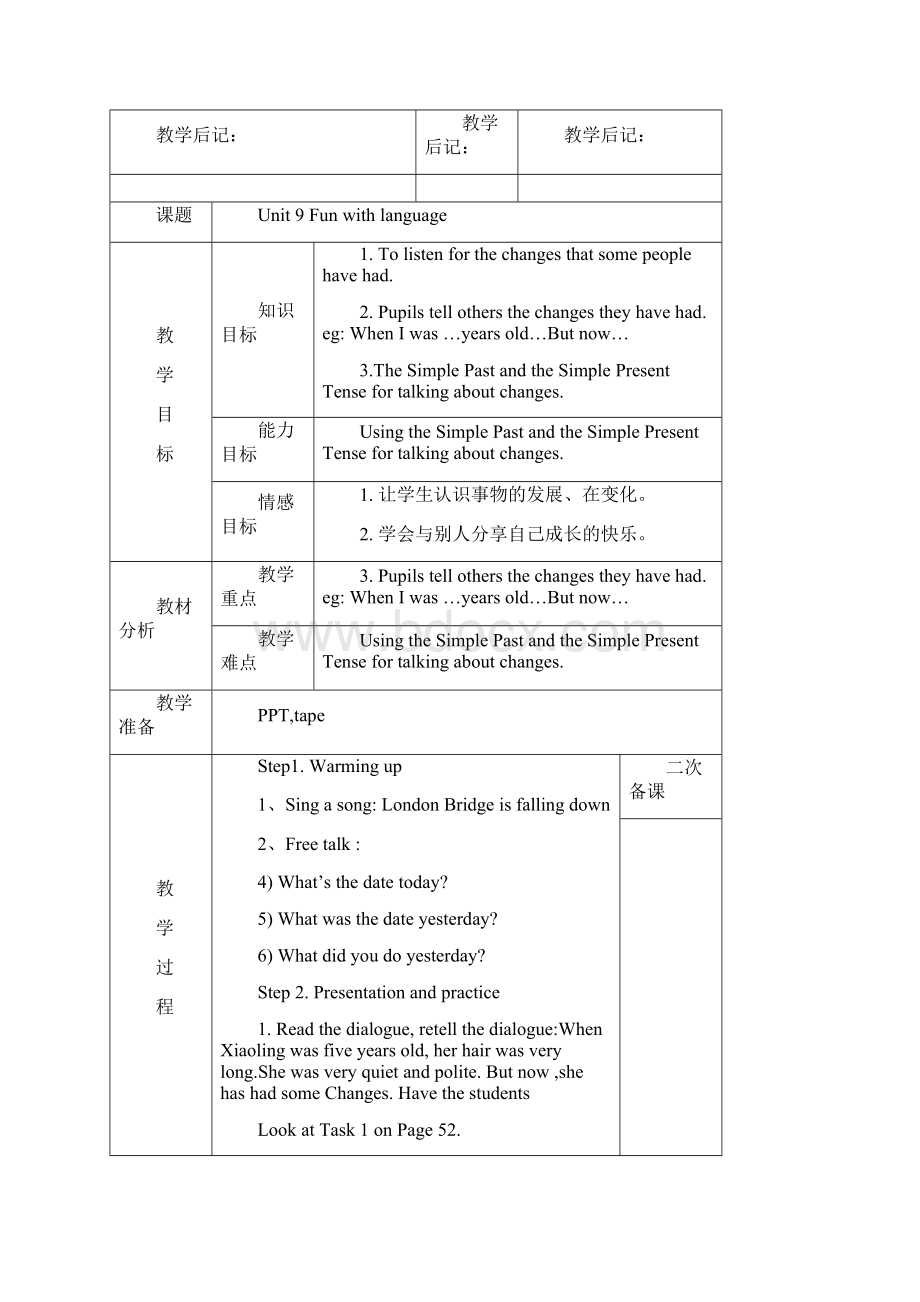 六年级英语上册Module5ChangesUnit910教案教科版广州三起.docx_第3页