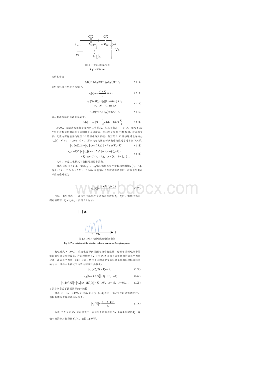 ACAC定量谐振变换器.docx_第3页