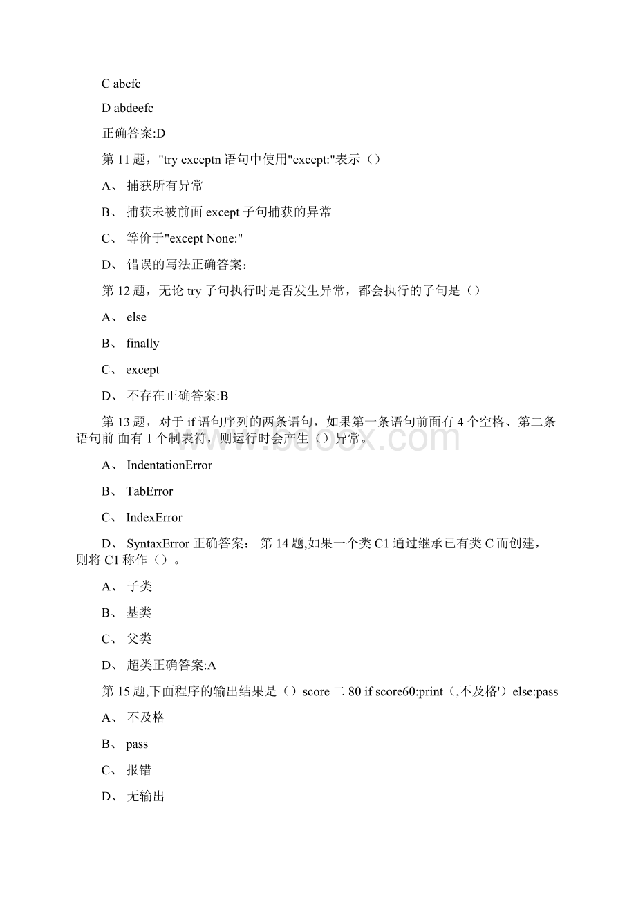 南开大学20春学期Python编程基础在线作业答案100分Word下载.docx_第3页