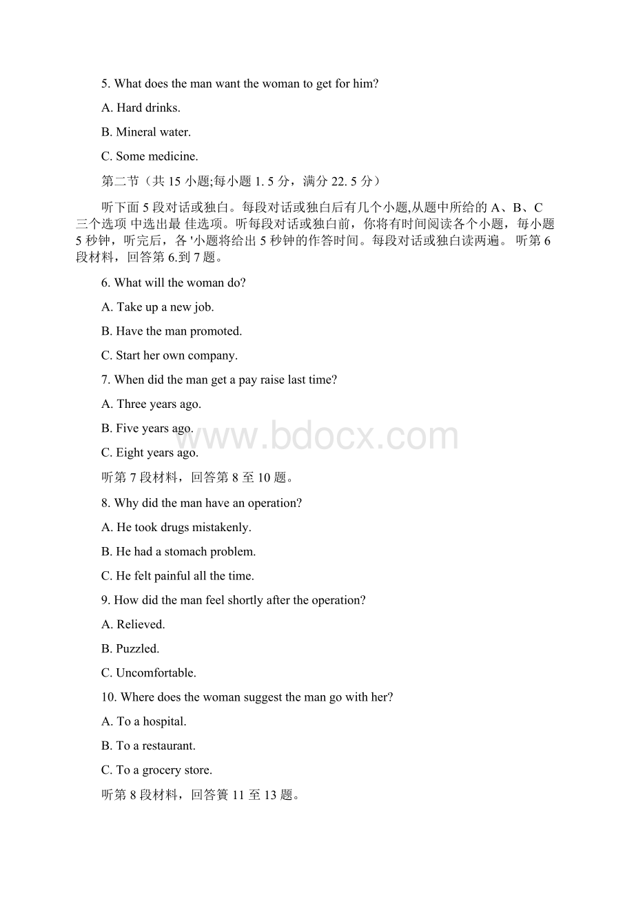 陕西实验中学高二英语下学期第三次检测试题附答案.docx_第2页