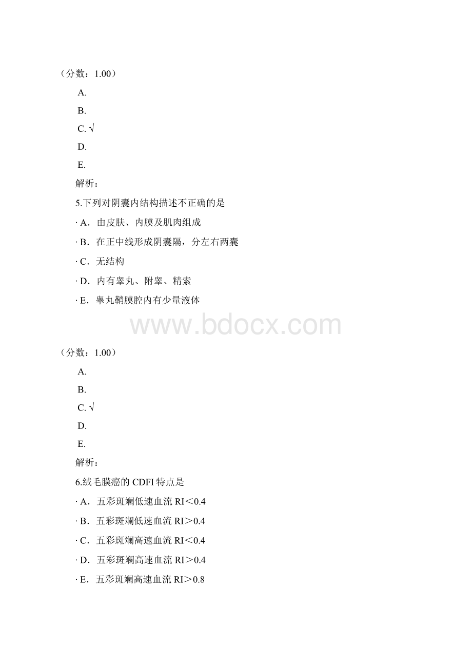 超声医学科主治医师专业知识41.docx_第3页