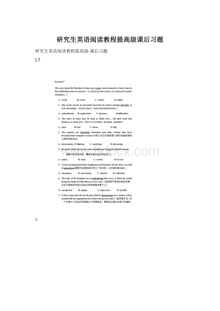 研究生英语阅读教程提高级课后习题Word下载.docx_第1页