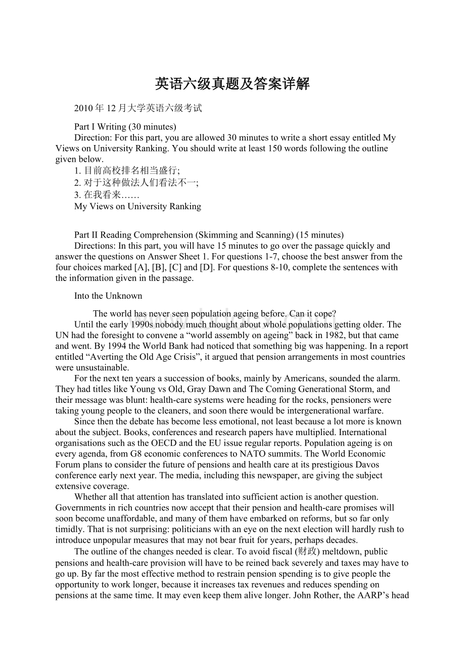 英语六级真题及答案详解Word文档格式.docx