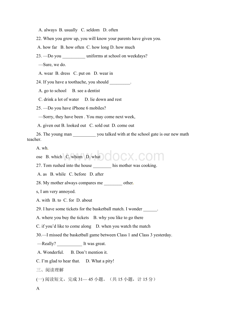 学年最新临沂市初中学生学业考试模拟试题一及答案Word格式.docx_第3页