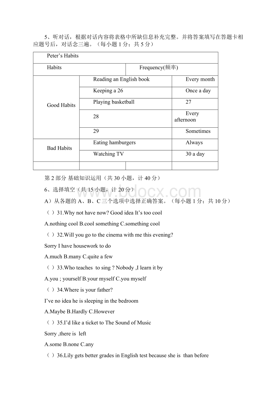 四川石室天府中学学年上期初二年级月考英语科试题无答案.docx_第3页