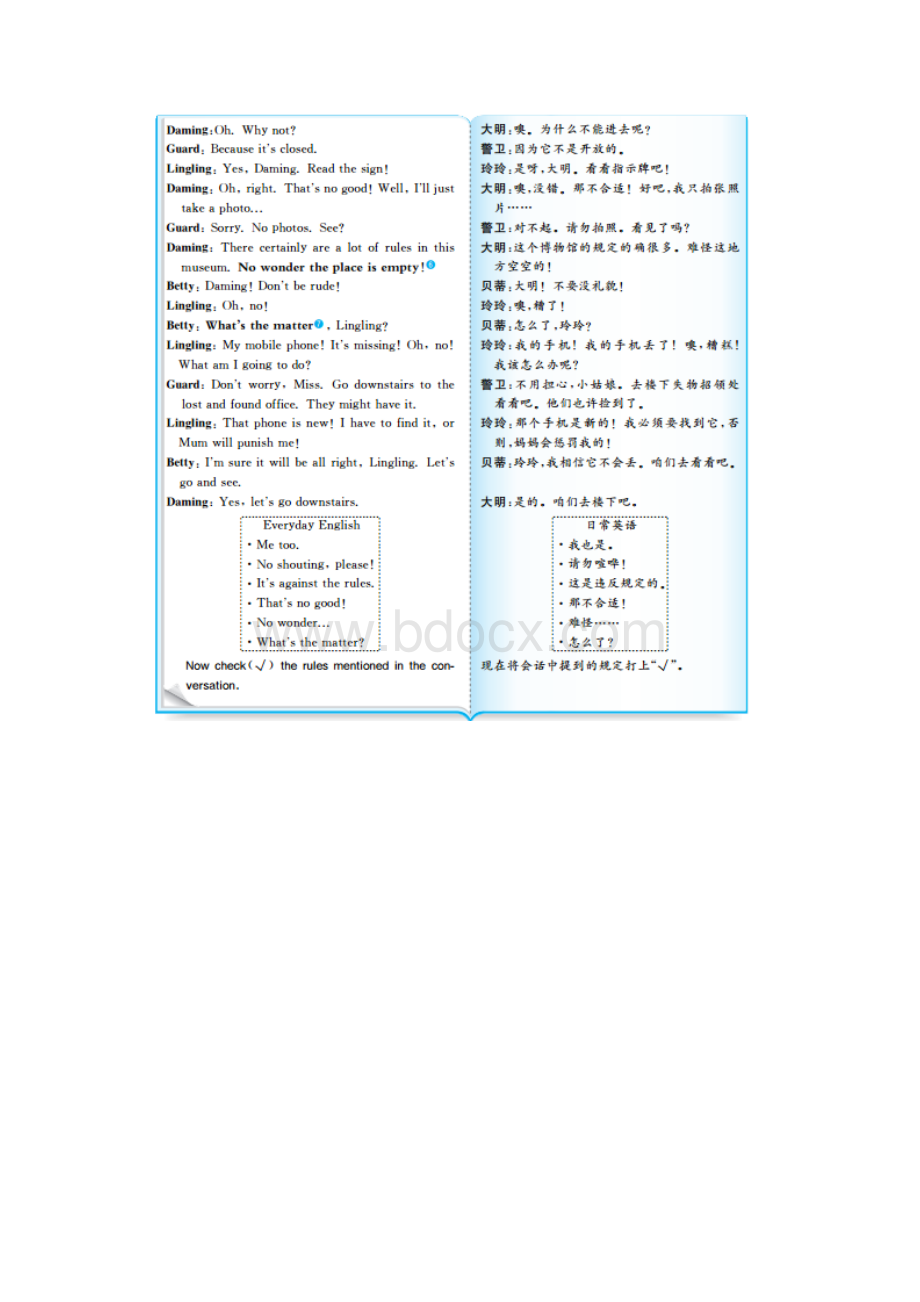 九年级英语上册Module 5.docx_第2页