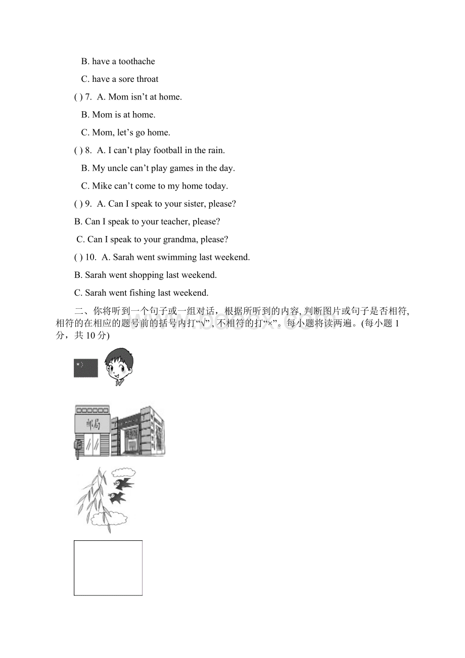 东莞市小学英语毕业考核A.docx_第2页