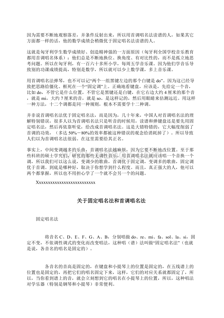 固定唱名法和首调唱名法分别是什么意思3.docx_第2页