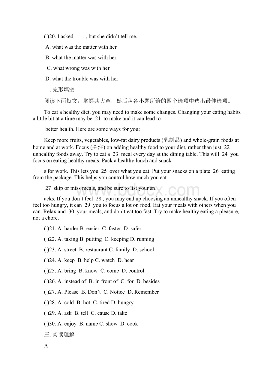 冀教版九年级英语上册Unit4测试题及答案.docx_第3页